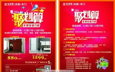 促銷DM單頁(yè)圖片廣告設(shè)計(jì) 關(guān)鍵要素與實(shí)用技巧