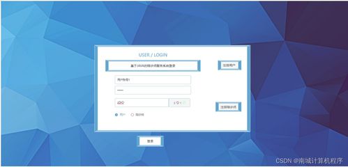 基于Java的陪診師服務(wù)系統(tǒng)設(shè)計與實(shí)現(xiàn)