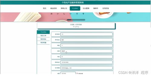 基于Node.js與Vue的個性化產(chǎn)品服務(wù)管理系統(tǒng)設(shè)計與實(shí)現(xiàn)